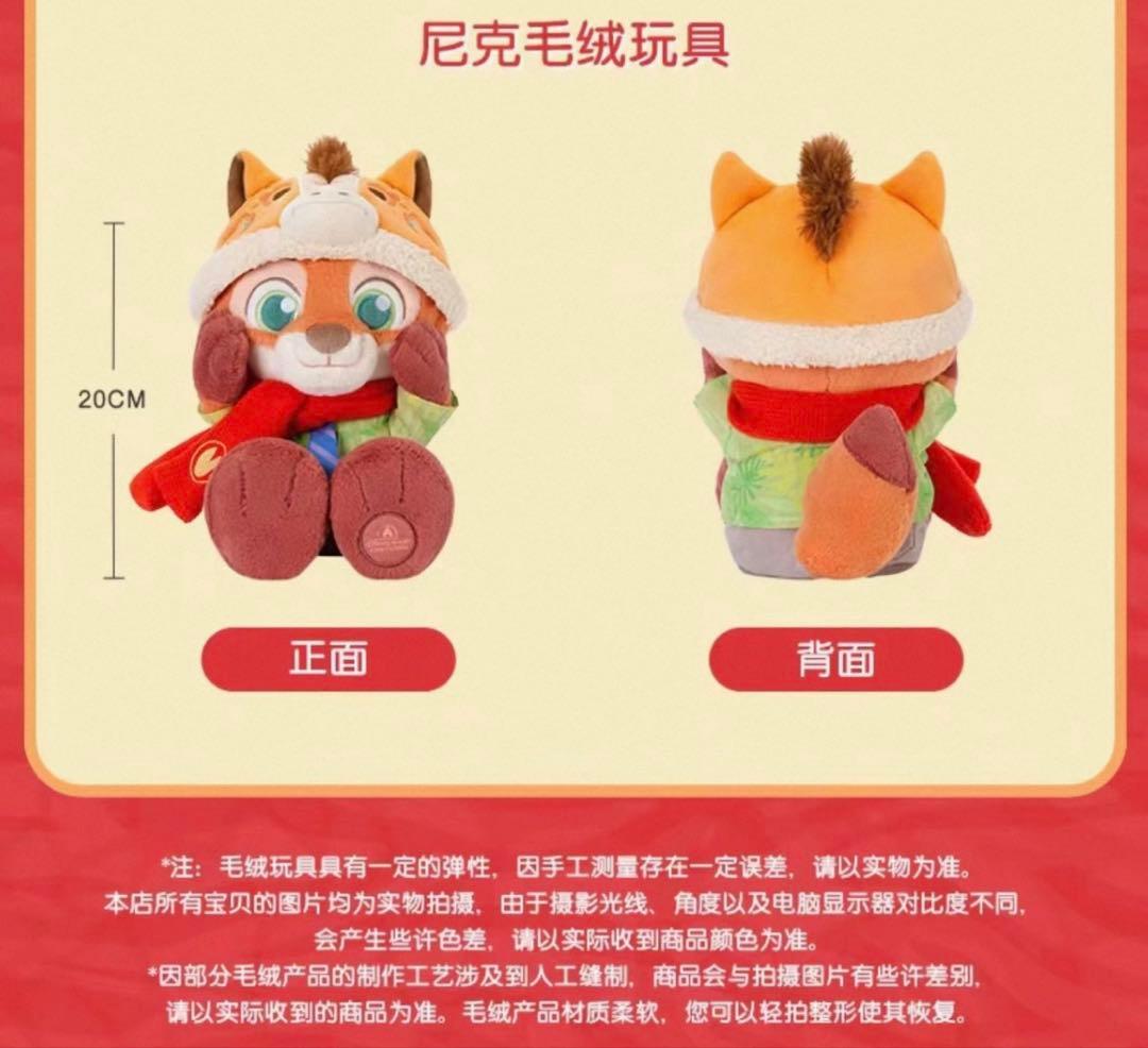 上海ディズニー 限定 ズートピア ニック＆ジュディぬいぐるみセット
