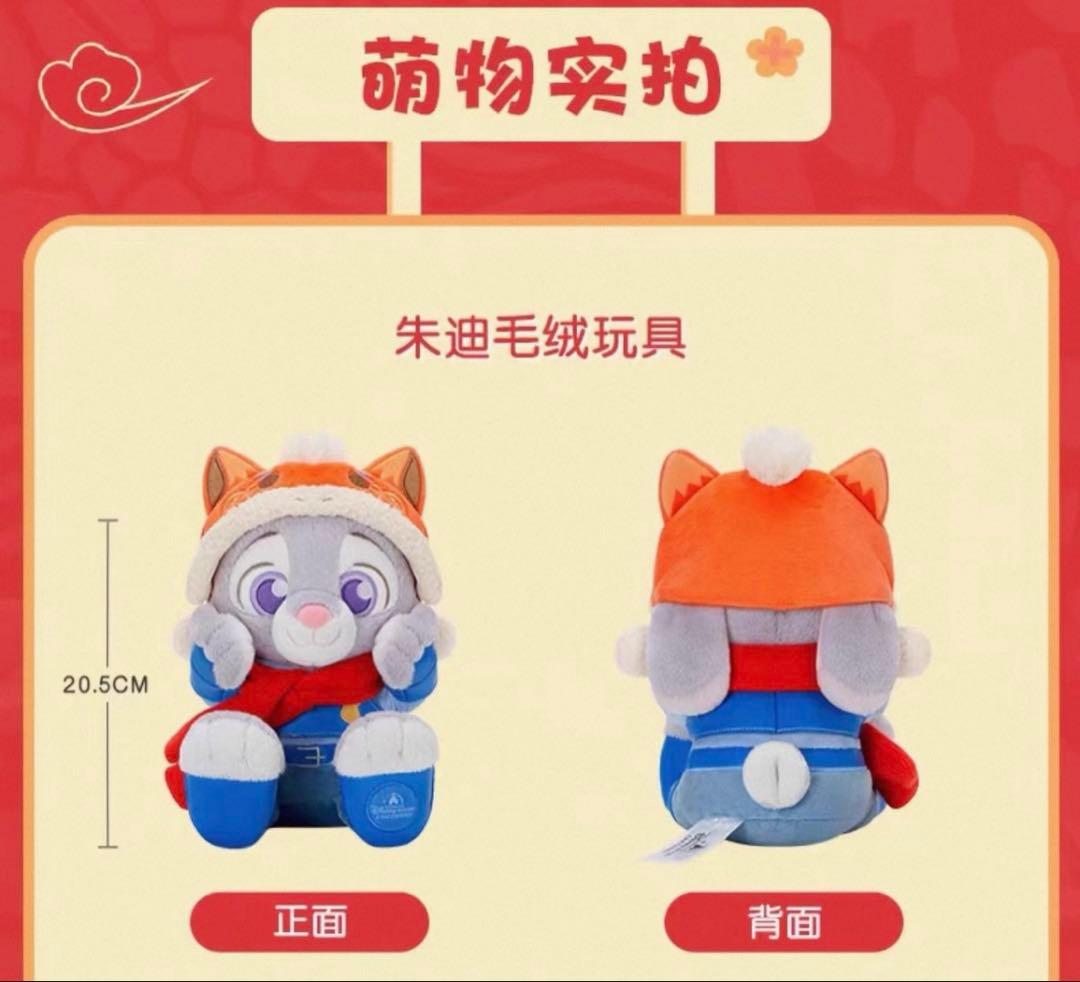 上海ディズニー 限定 ズートピア ニック＆ジュディぬいぐるみセット
