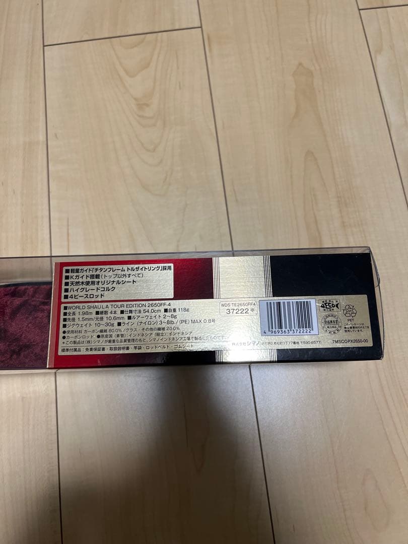 ワールドシャウラツアーエディション2650ff4