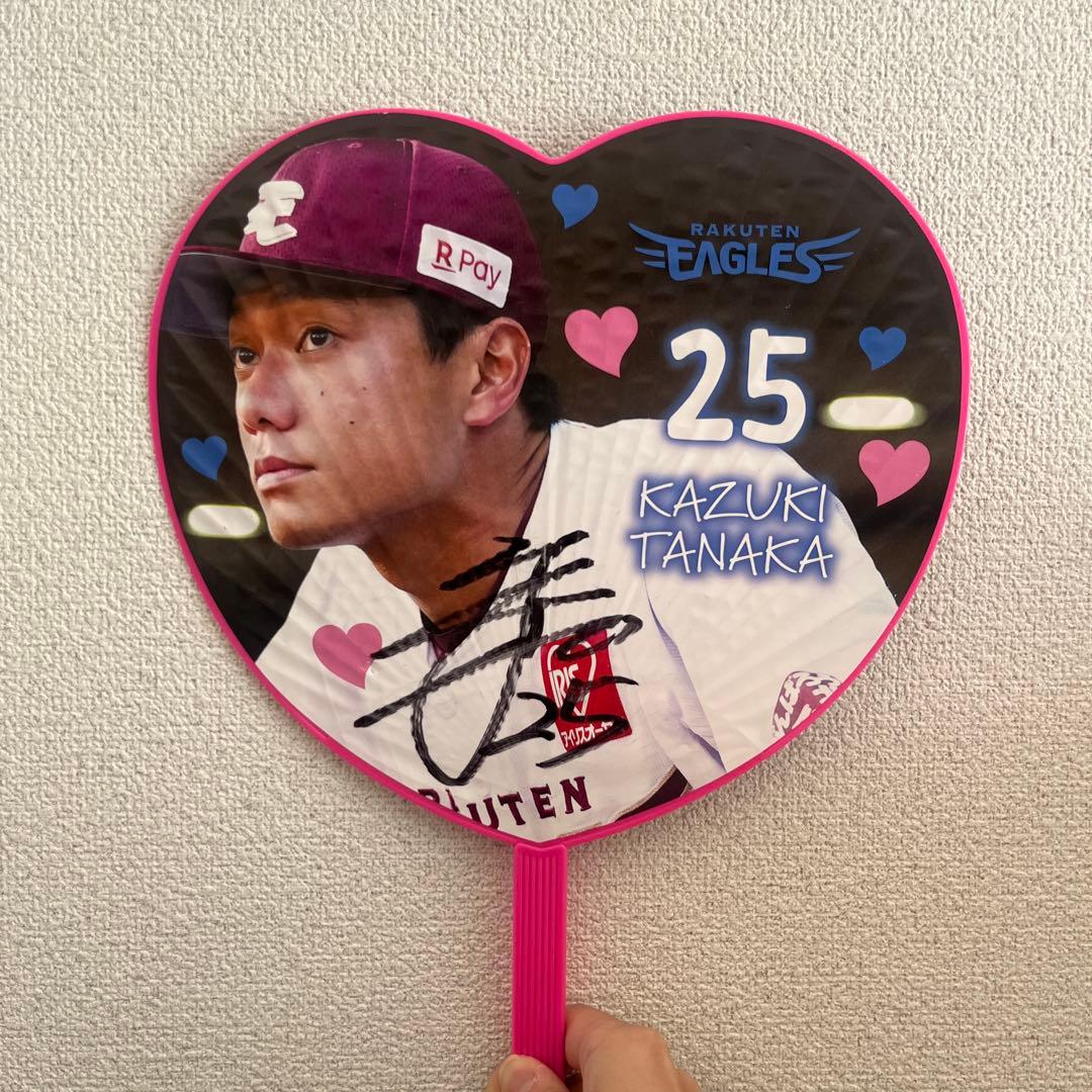 東北楽天ゴールデンイーグルス 田中和基選手セット
