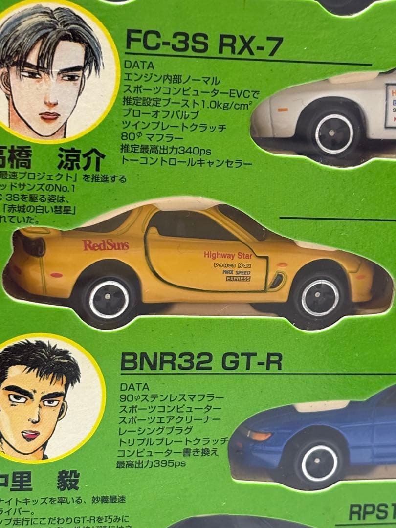 コミックトミカ Vol.4 頭文字D 公道最速伝説 6台セット