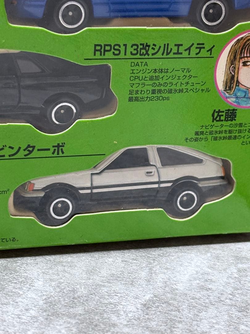 コミックトミカ Vol.4 頭文字D 公道最速伝説 6台セット
