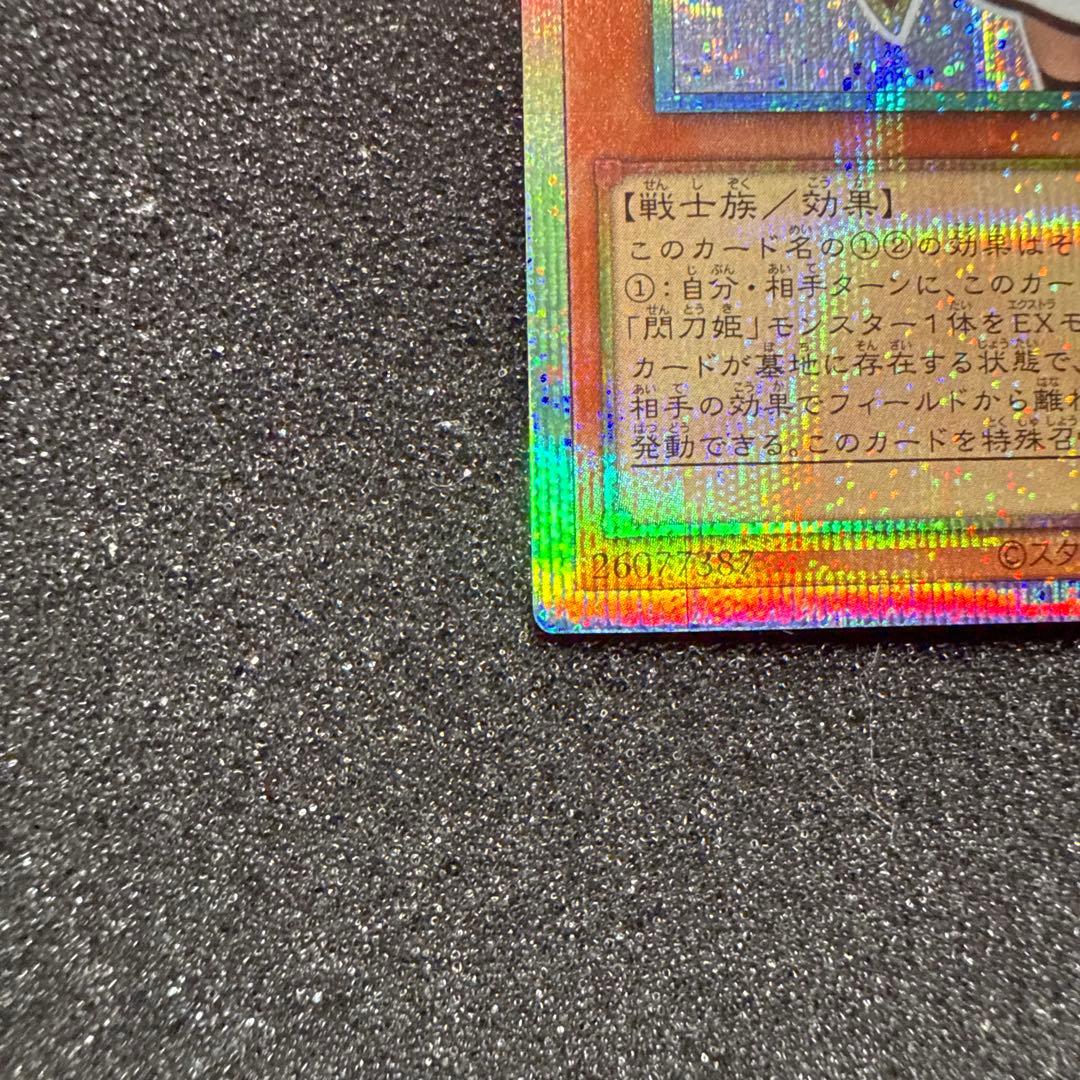 遊戯王 閃刀姫 レイ プリズマ スタンプ
