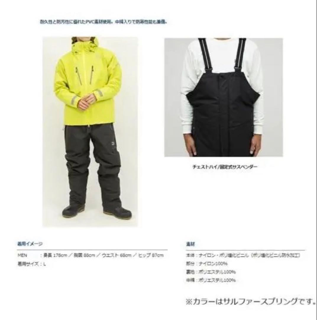 ダイワ　PVCオーシャンサロペット　DW-9022