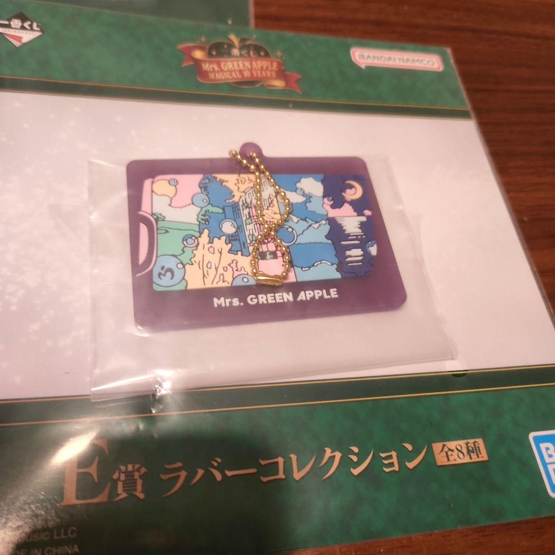 Mrs.GREEN APPLE ミセス1番くじラバーコレクション7点セット