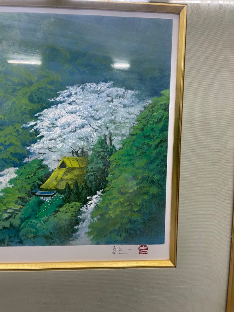 岩澤重夫 花の里 リトグラフ