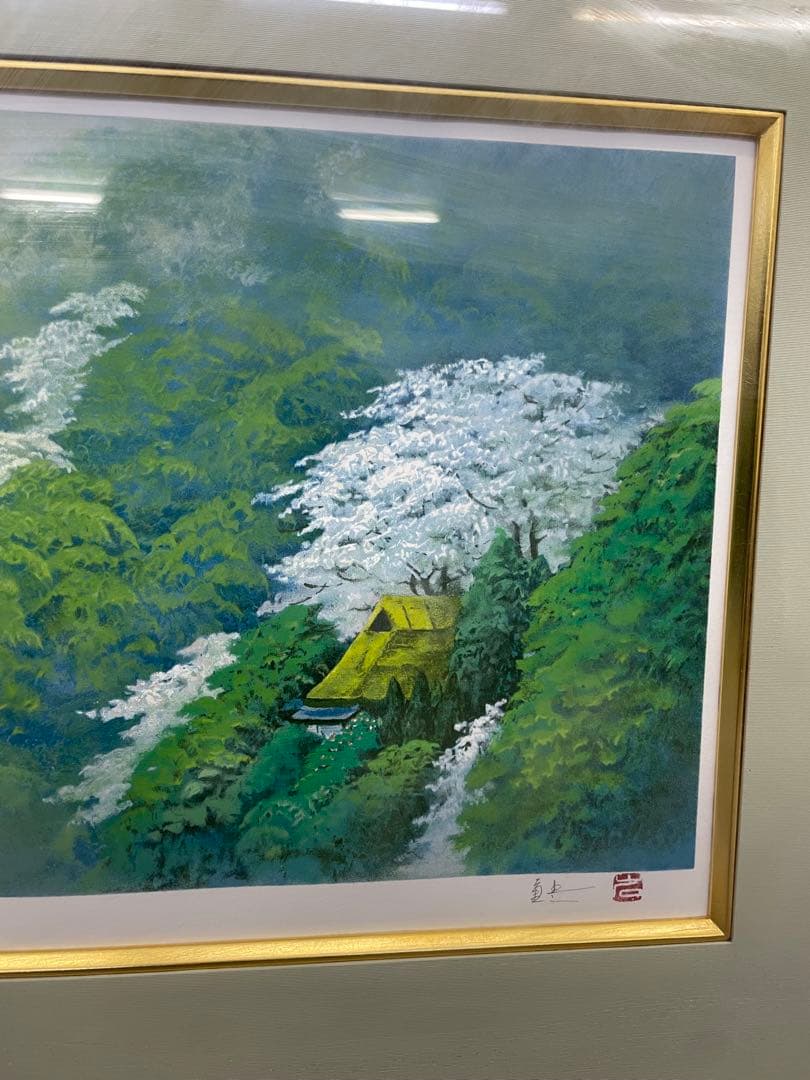岩澤重夫 花の里 リトグラフ