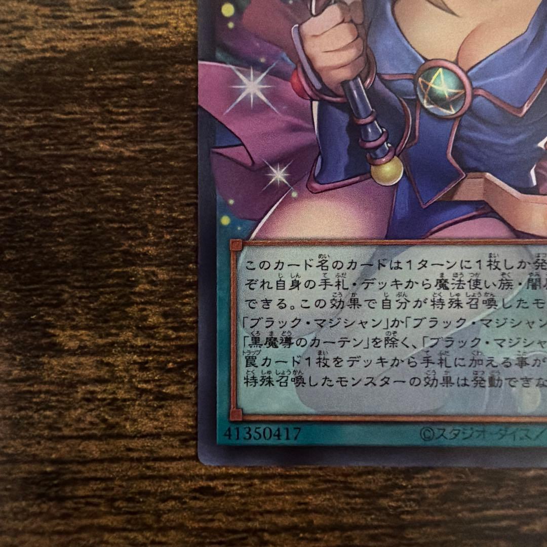 黒魔導のカーデン 魔法カード　オーバーフレームレア