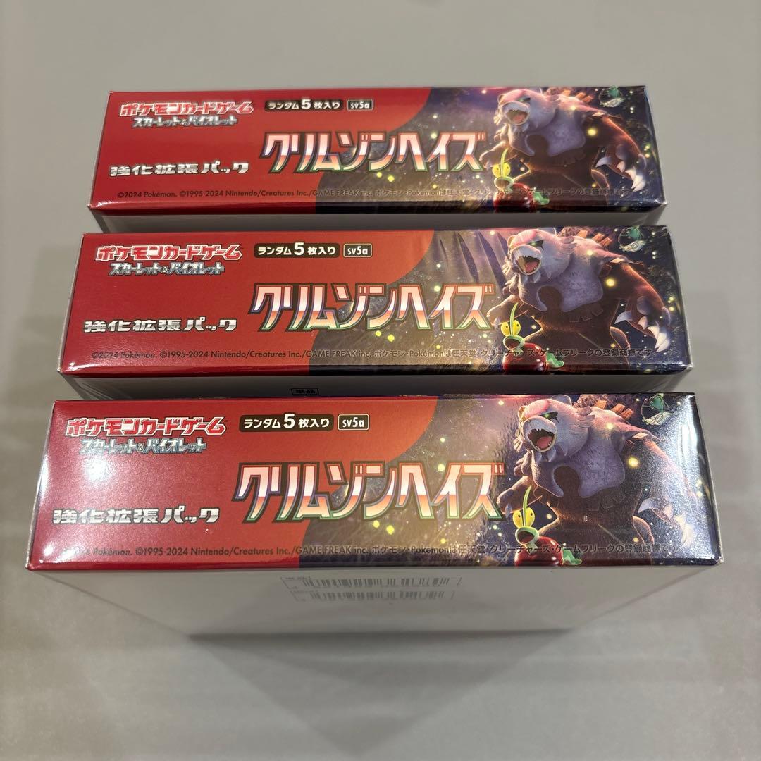 ポケモンカード　クリムゾンヘイズ　シュリンク付未開封3BOX