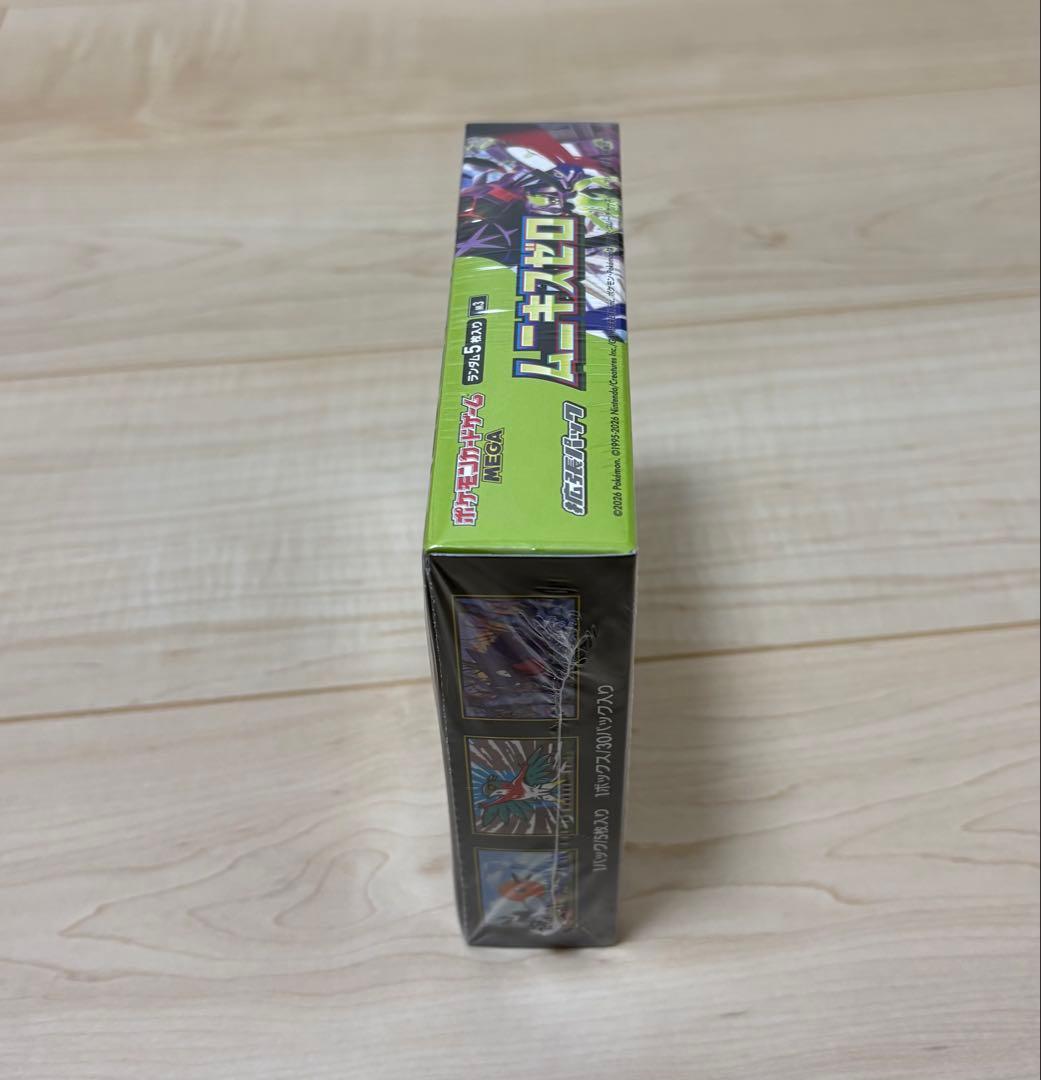 ムニキスゼロ シュリンク付き スペシャルカードセットメガエルレイドex