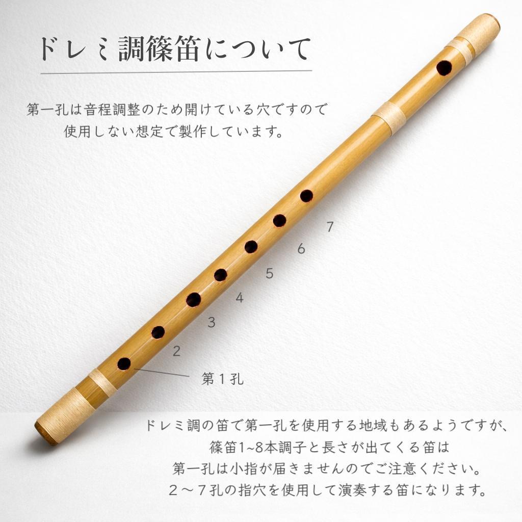 【篠笛七本調子 B菅】ドレミ調天地糸巻西洋音階 竹笛 和楽器　MR7-142