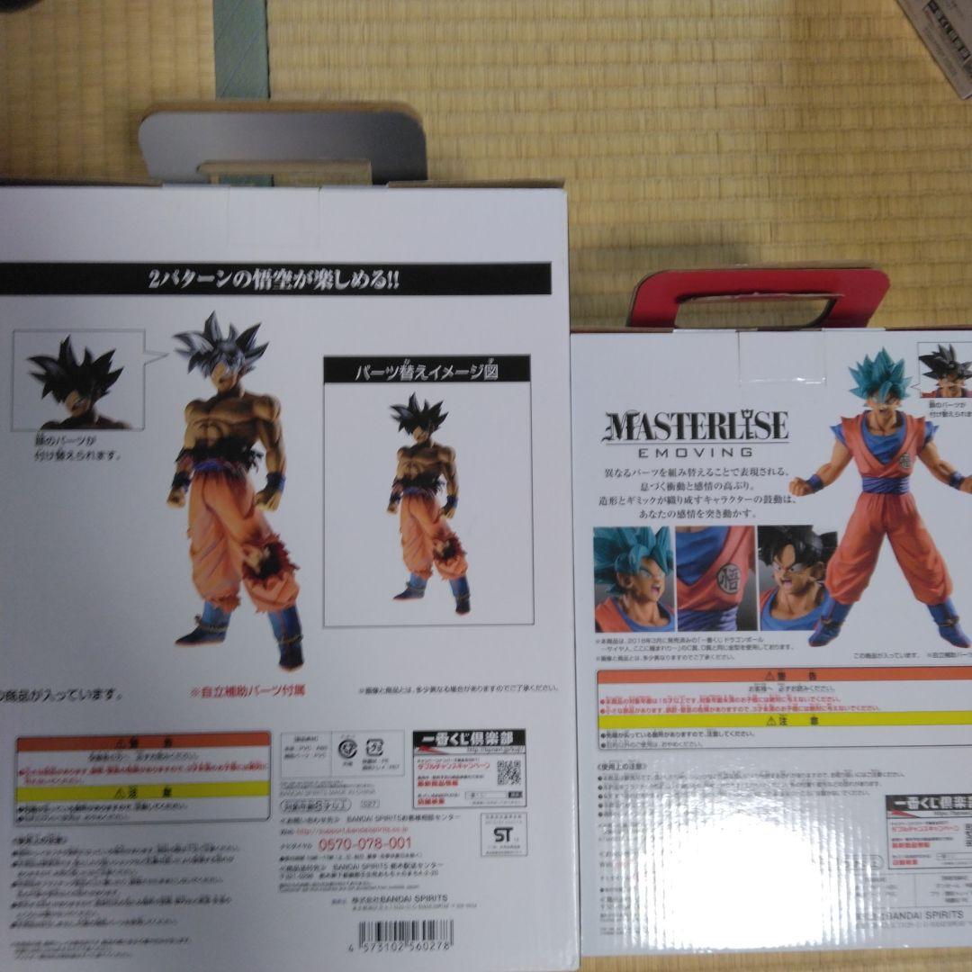 ドラゴンボール 一番くじ　フィギュア⑥