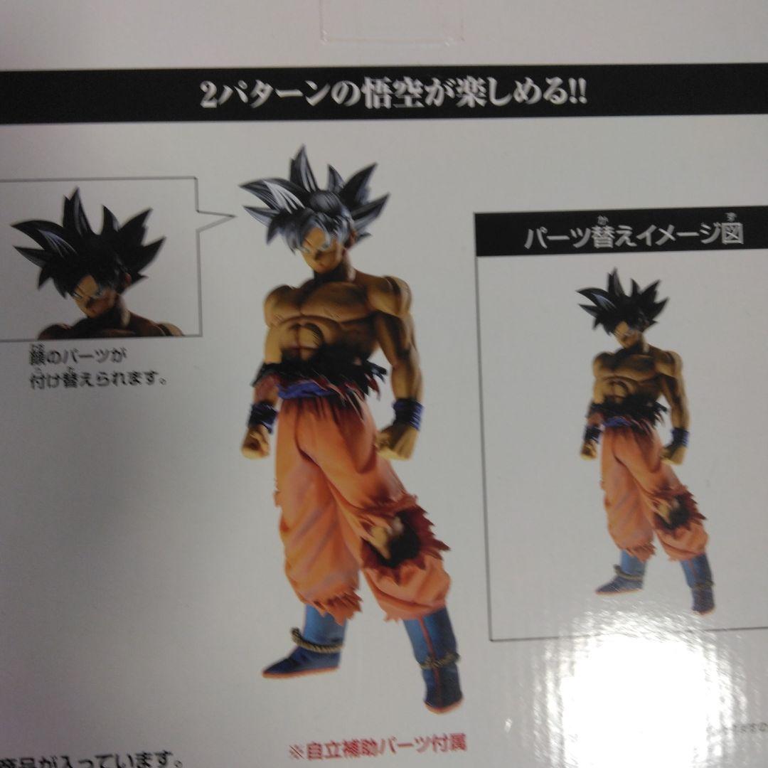 ドラゴンボール 一番くじ　フィギュア⑥