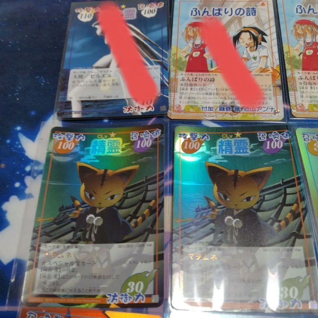 シャーマンキングカードゲーム　スペシャルカード　21枚まとめ売り