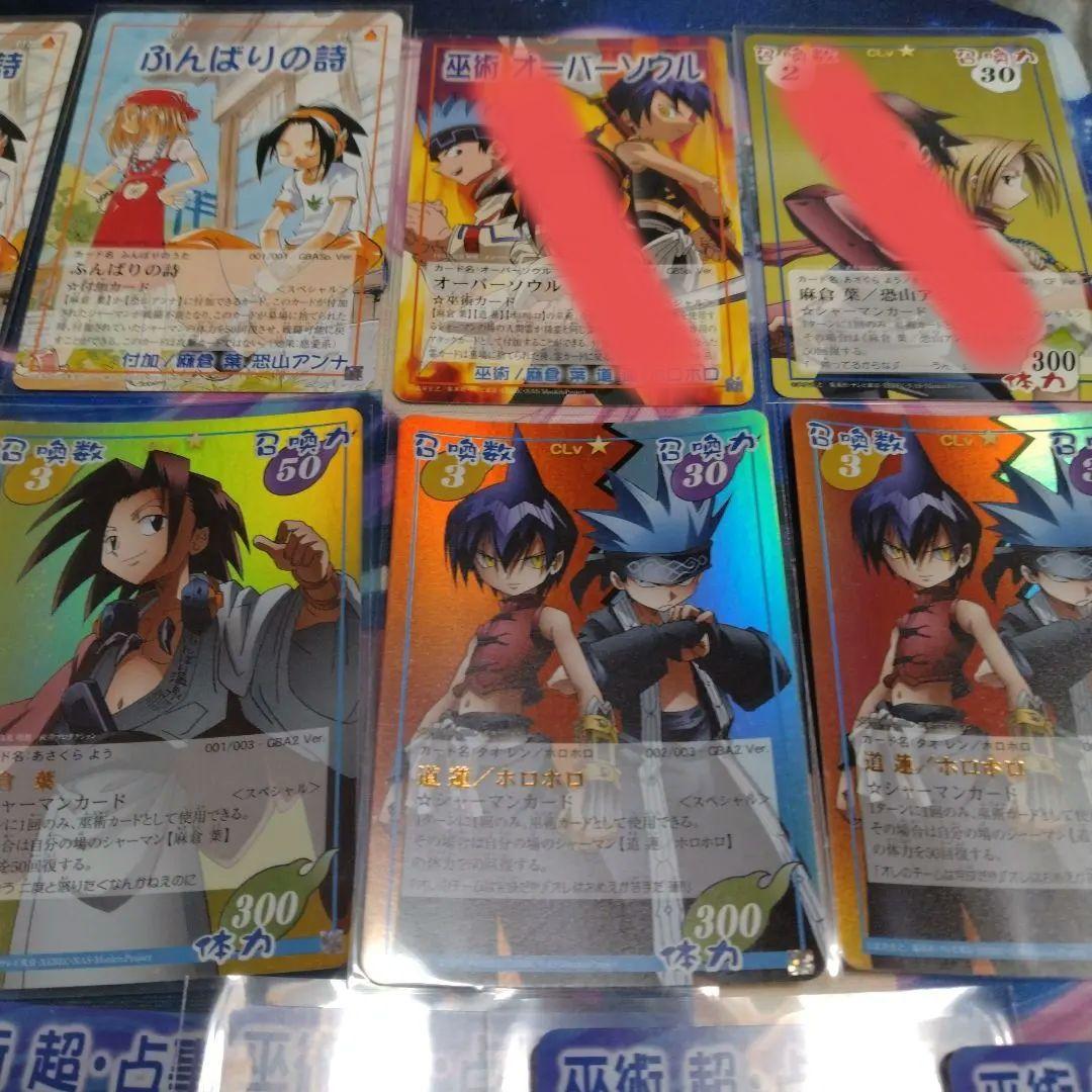 シャーマンキングカードゲーム　スペシャルカード　21枚まとめ売り