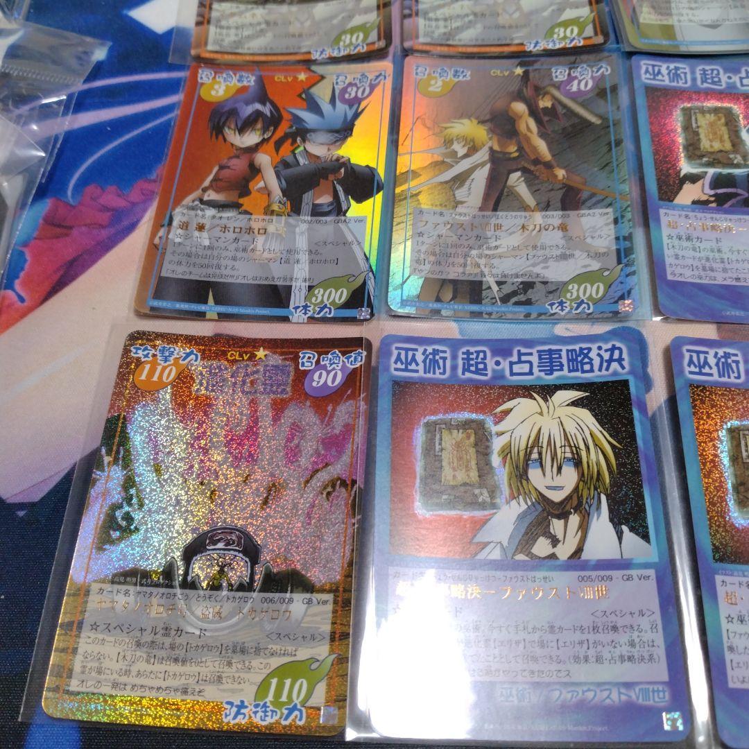 シャーマンキングカードゲーム　スペシャルカード　21枚まとめ売り