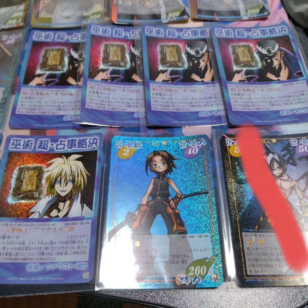 シャーマンキングカードゲーム　スペシャルカード　21枚まとめ売り