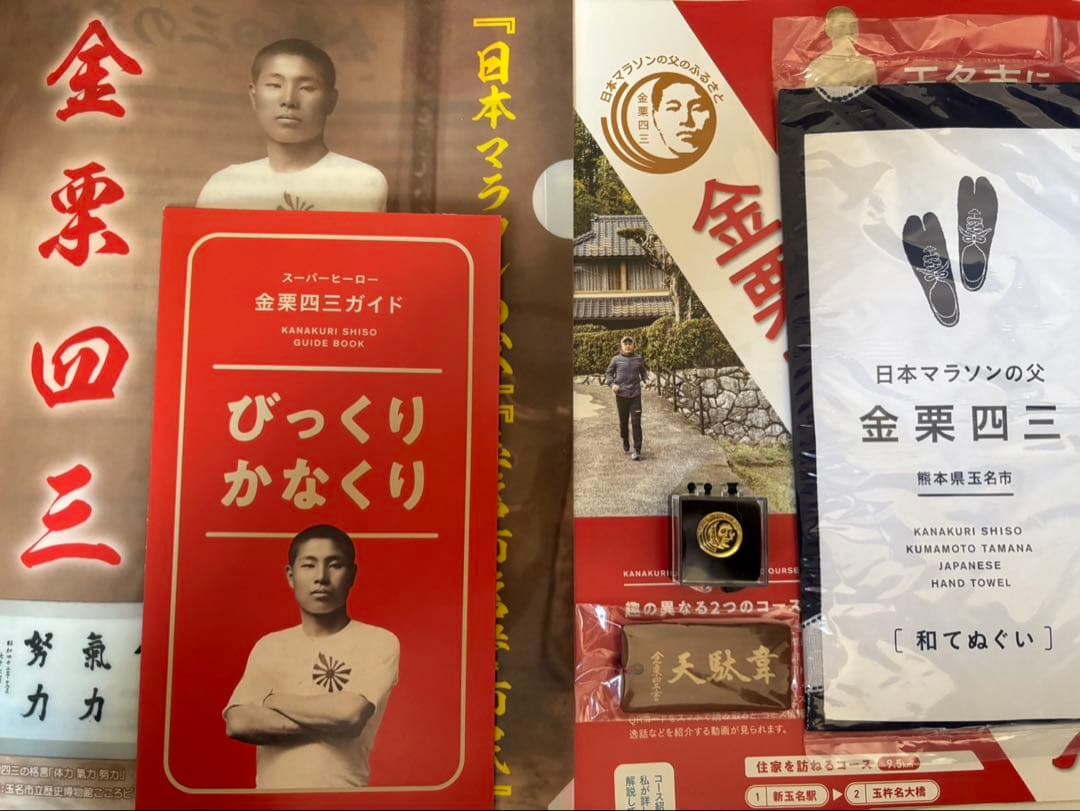 金栗四三　Running Tabi KANAKURI 未使用　27cm