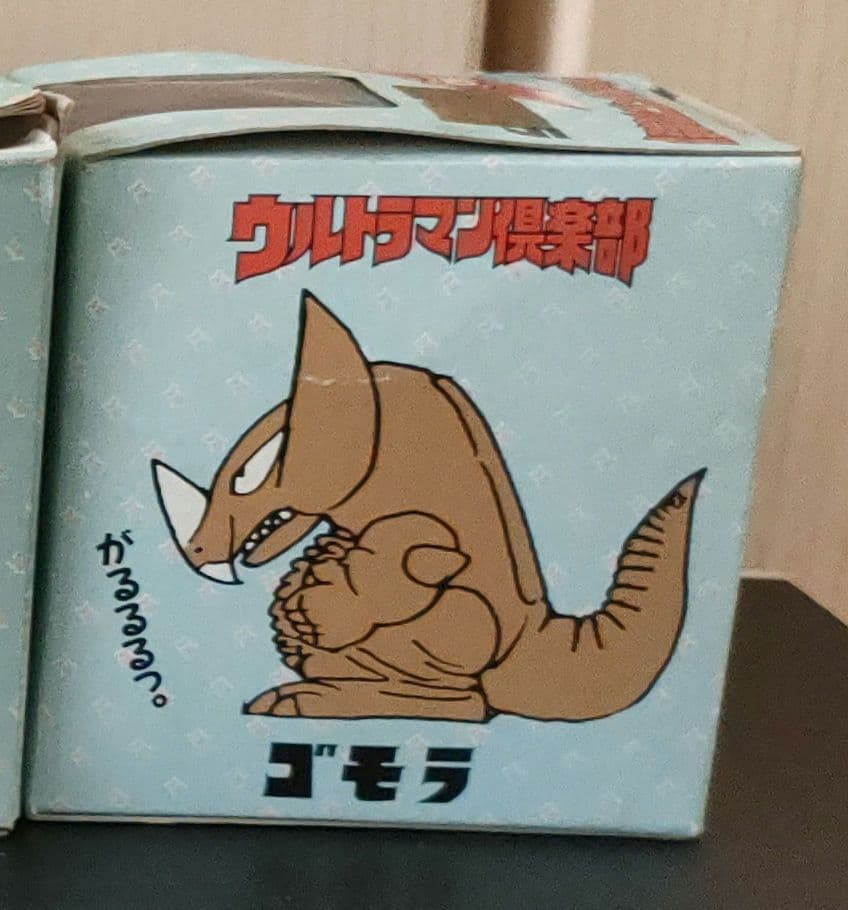 ウルトラマン倶楽部　ゴモラ　ビンテージ　レア