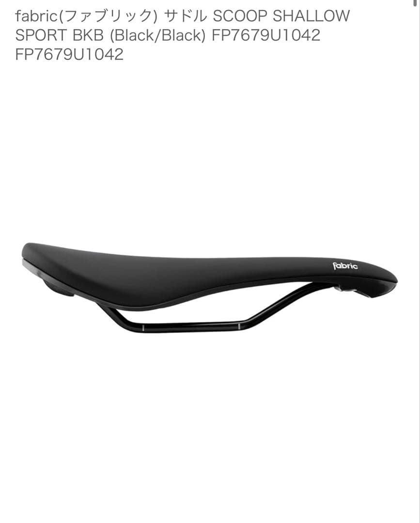 パーツ fabric SCOOP SHALLOW