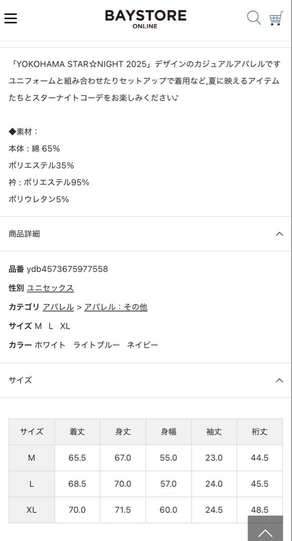 YOKOHAMA STAR☆NIGHT 2025 ポロシャツ L ネイビー