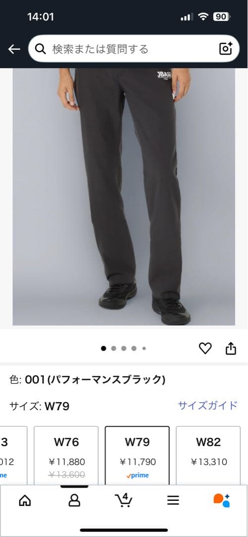 【asicsアシックスJBA】レフリースラックスパンツ/バスケ/W79