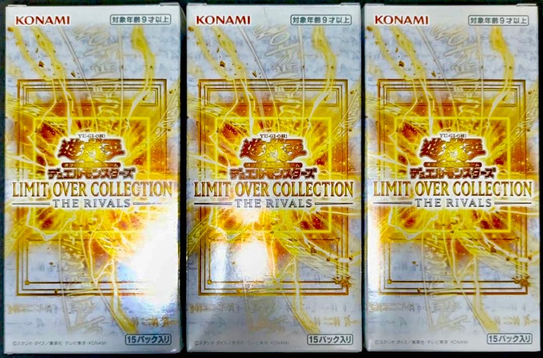 遊戯王 リミットオーバーコレクション シュリンクなし 3箱 YU-GI-OH!