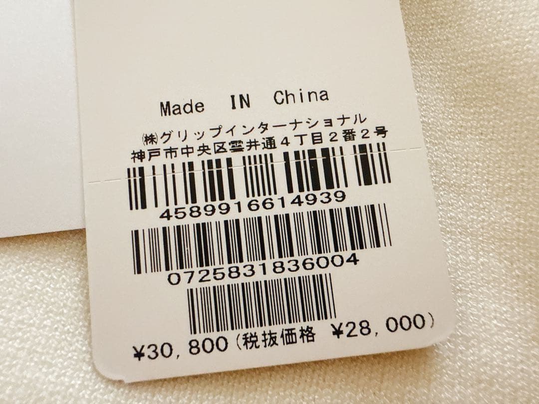 大幅値下げ中‼️新品未使用☆J.LINDEBERG カーディガン