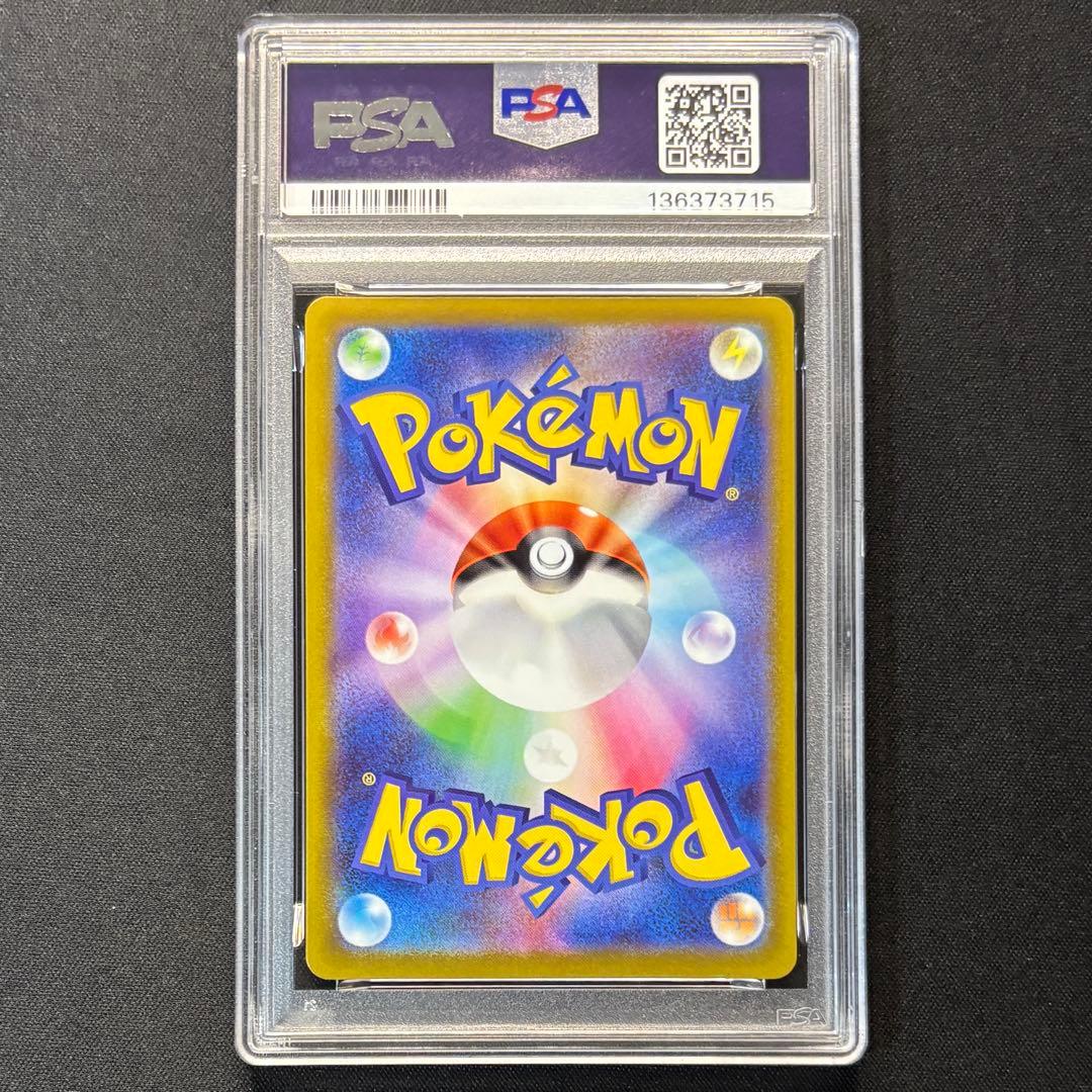 【PSA9】 ピカチュウ おとどけギフト プロモ 272/S-P ポケモンGO