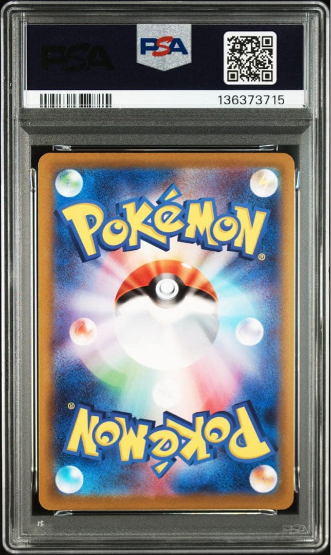 【PSA9】 ピカチュウ おとどけギフト プロモ 272/S-P ポケモンGO
