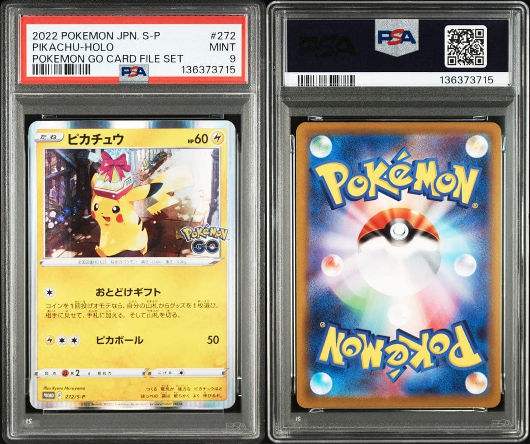 【PSA9】 ピカチュウ おとどけギフト プロモ 272/S-P ポケモンGO