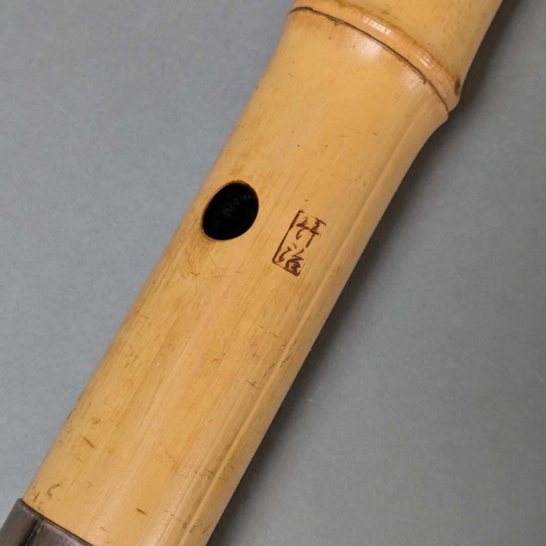 在銘　竹治　尺八　全長約67cm　二本継　現状品　竹製　和楽器