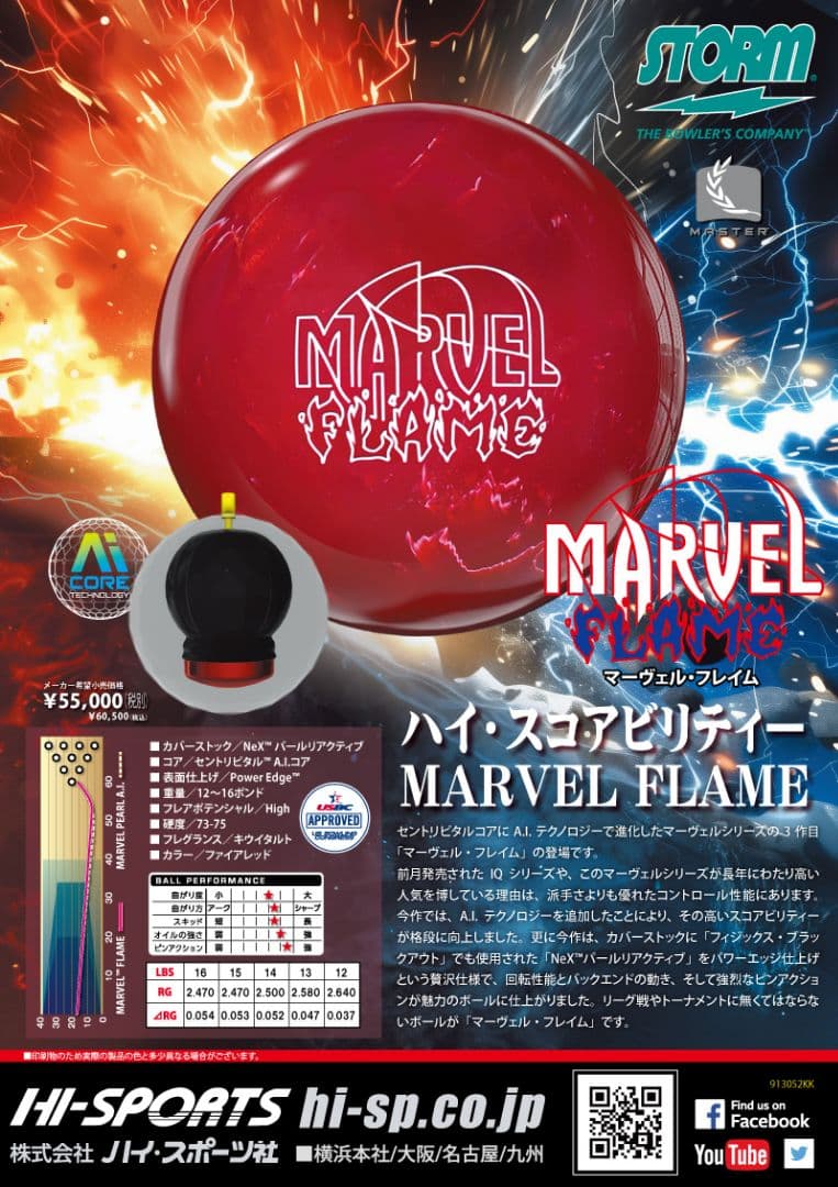 hide/MARVEL FLAME/ストーム/STORM/15P
