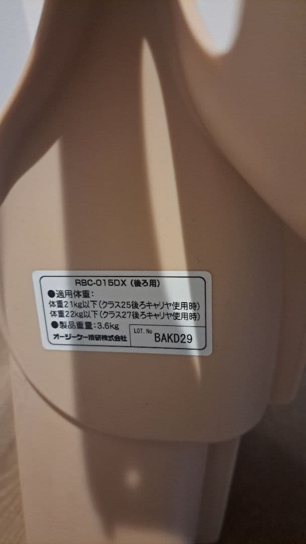 OGK ヘッドレスト付カジュアルリヤキッズシート　RBC-015DX
