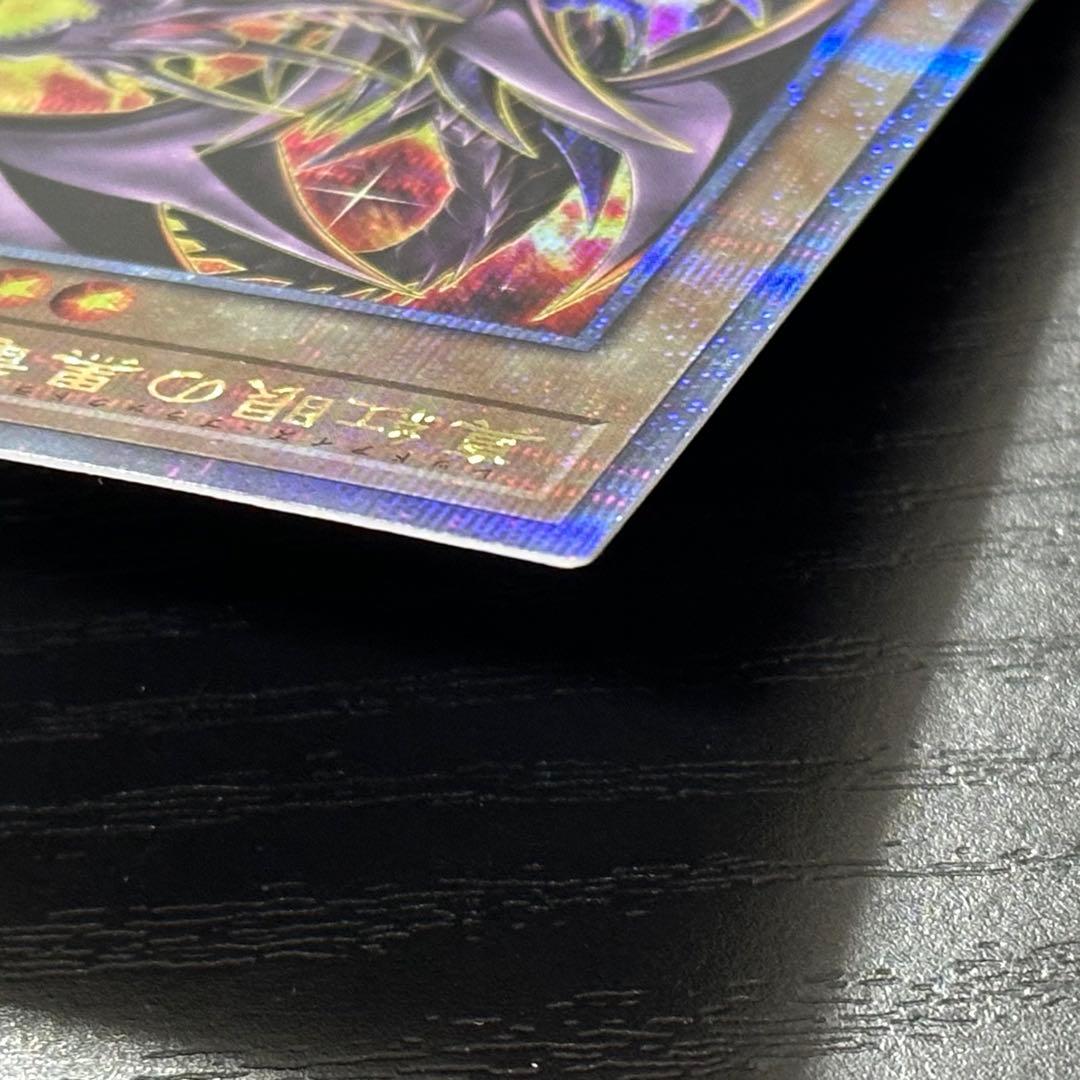 遊戯王 真紅眼の黒竜 25th 絵違い 日版