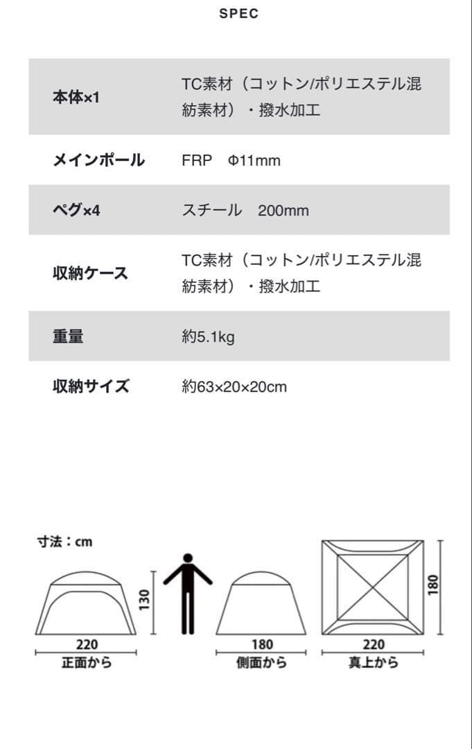 VISION PEAKS TCルーテント３人用
