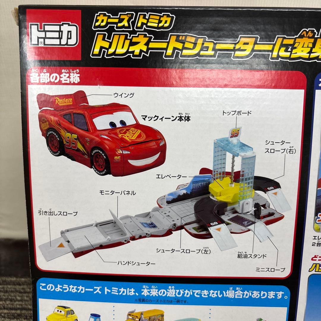 【新品】ディズニー カーズ トミカ トルネードシューターに変身！ マックィーン