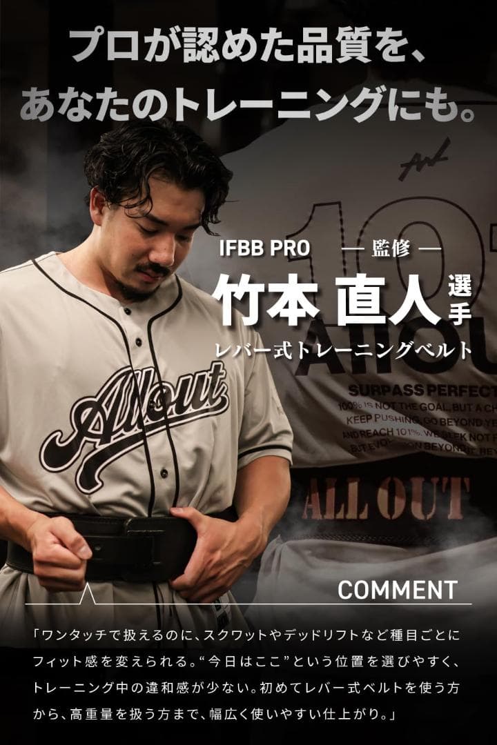 ALL OUT レバー式トレーニングベルト ブラック Lサイズ