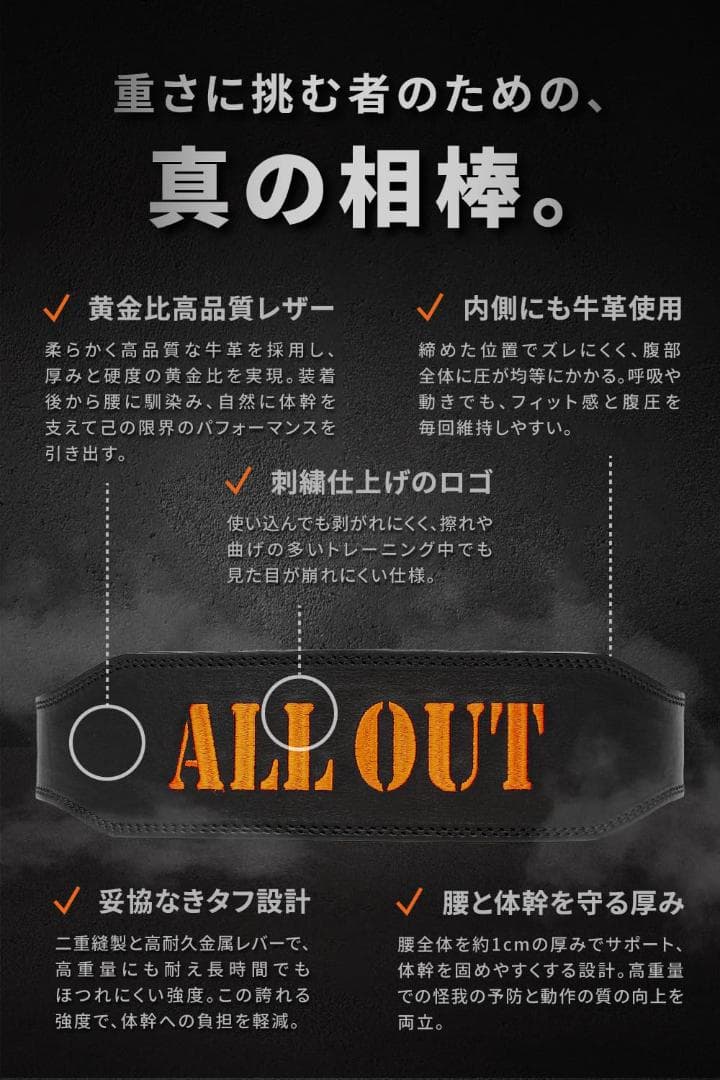 ALL OUT レバー式トレーニングベルト ブラック Lサイズ