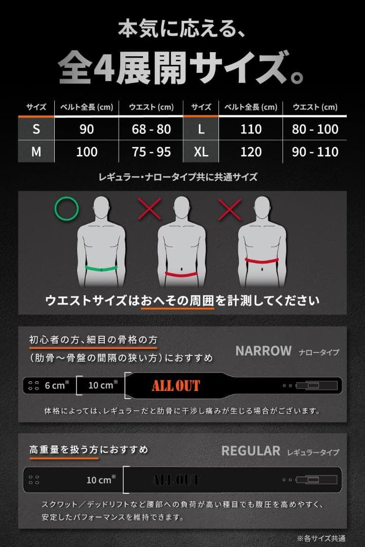 ALL OUT レバー式トレーニングベルト ブラック Lサイズ