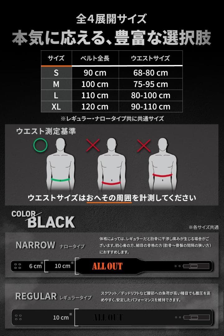 ALL OUT レバー式トレーニングベルト ブラック Lサイズ