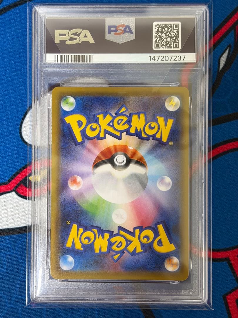 ポケモンカードゲーム　カトレア　PSA9