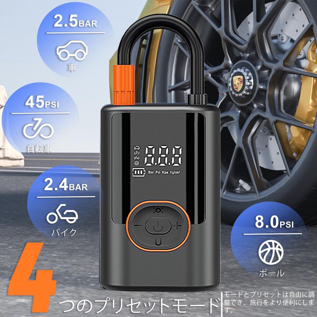 自転車 空気入れ 電動 コードレスエアポンプ モバイルコンプレッサー