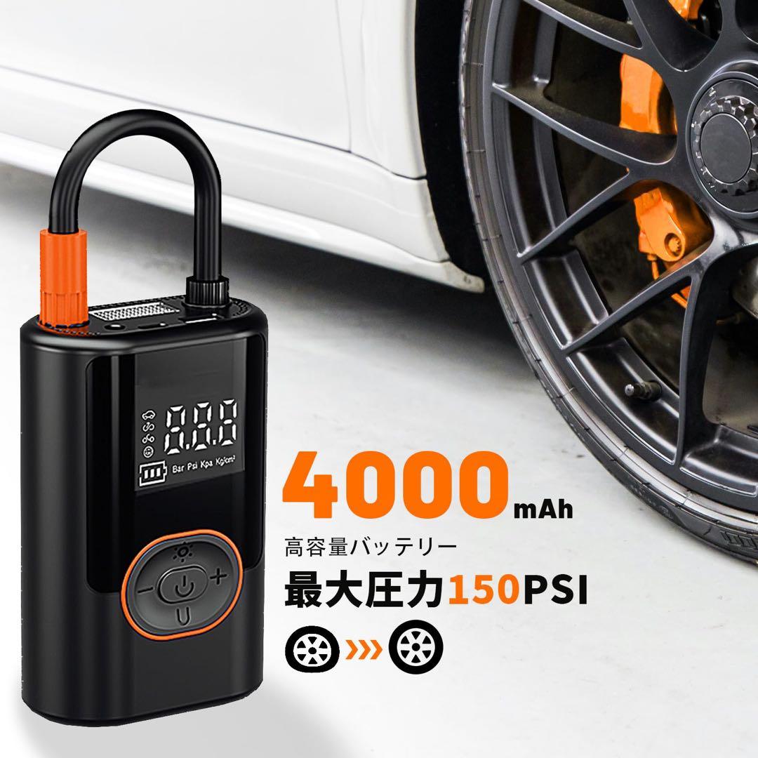 自転車 空気入れ 電動 コードレスエアポンプ モバイルコンプレッサー