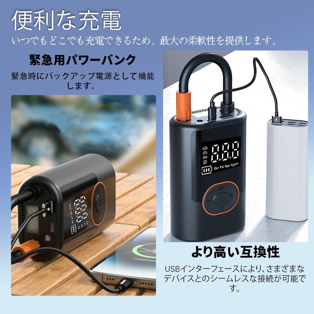 自転車 空気入れ 電動 コードレスエアポンプ モバイルコンプレッサー