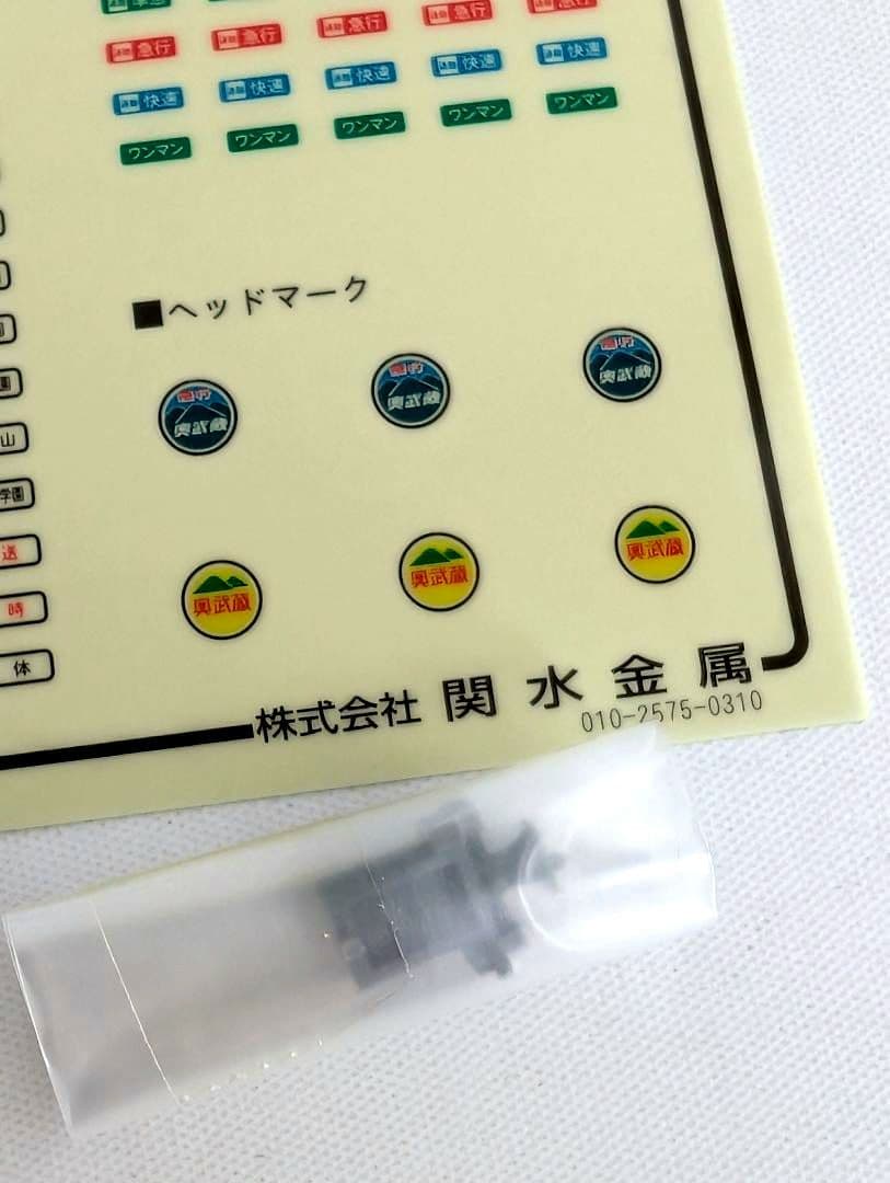KATO　西武301系　旧塗色　10両セットA・B　10-460