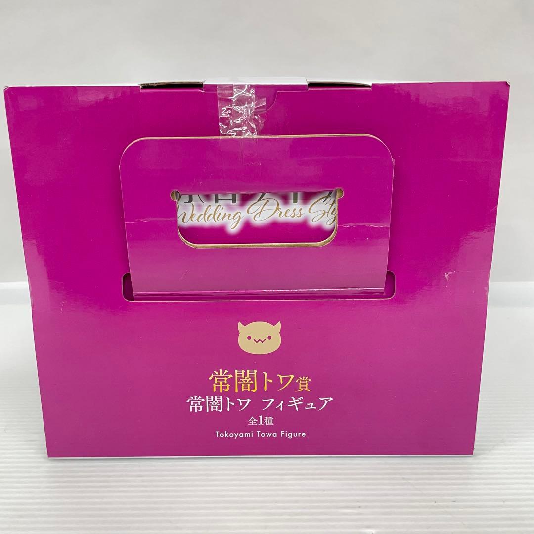 kntoy54-2907 一番くじ　ホロライブ　 党闇トワ　フィギュア