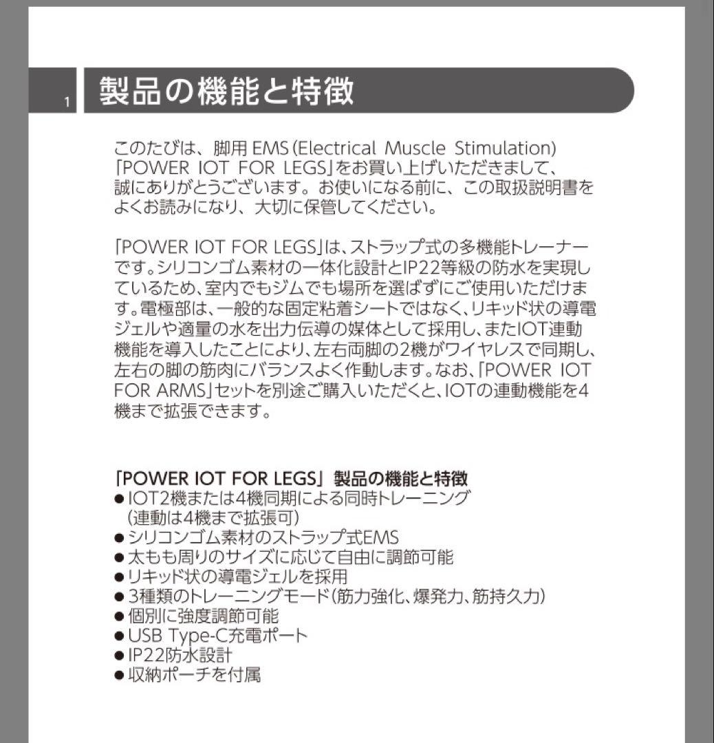 脚用EMS unipad ES-4200 BLACK