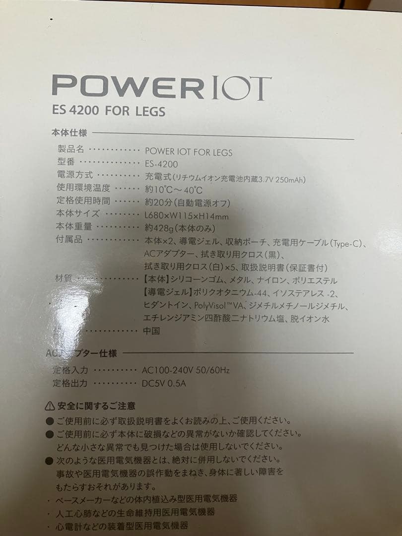 脚用EMS unipad ES-4200 BLACK