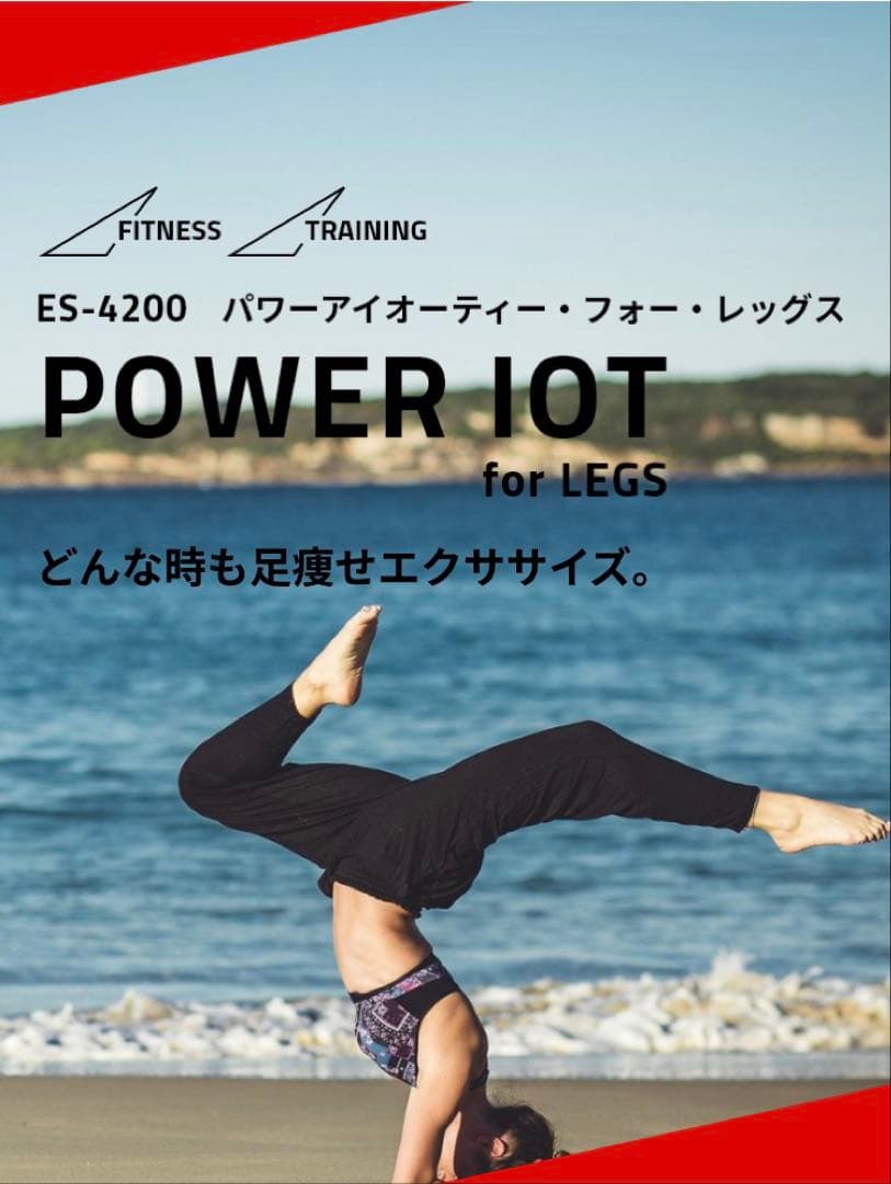脚用EMS unipad ES-4200 BLACK